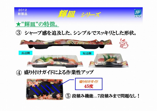 HI製品輝皿シリーズ (2).jpg